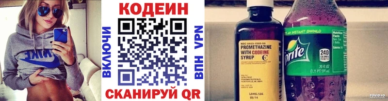 где купить наркотик  Гороховец  kraken tor  Кодеин Purple Drank 