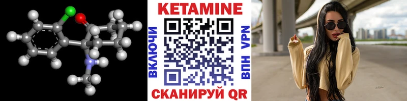 где купить   Гороховец  КЕТАМИН VHQ 