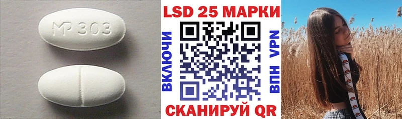 LSD-25 экстази кислота  Гороховец 