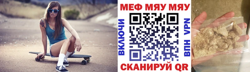 МЕФ mephedrone  Гороховец 