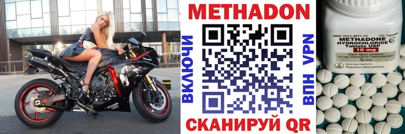 цена наркотик  Гороховец  МЕТАДОН белоснежный 